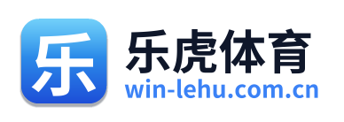 乐虎体育